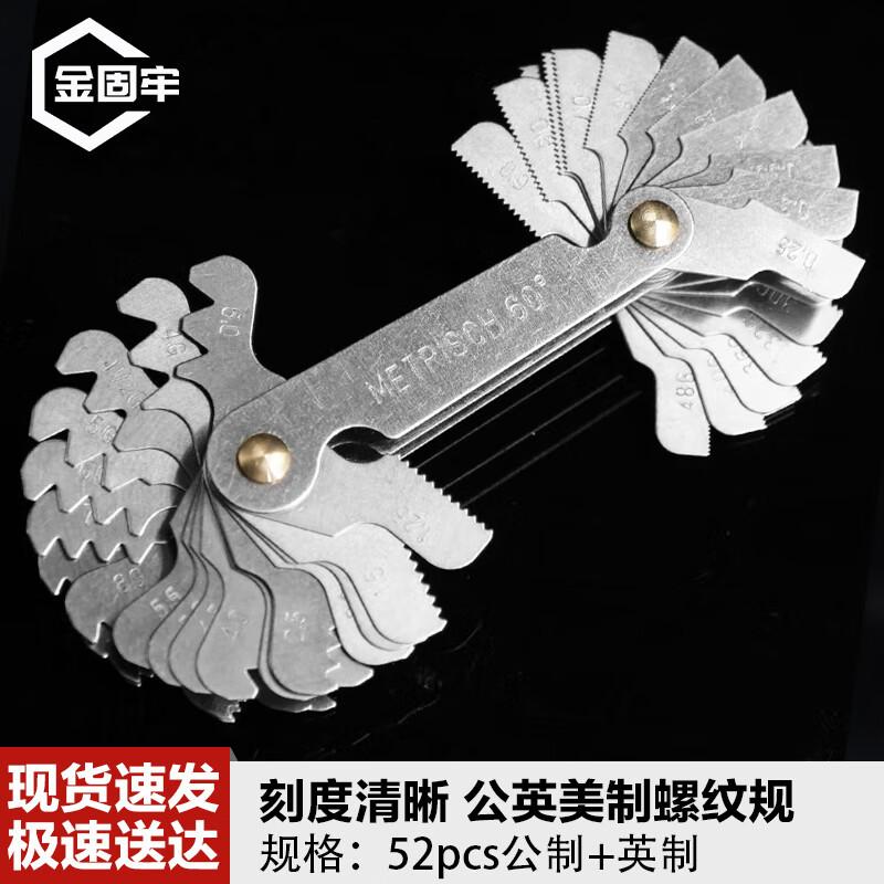 Jingu Lao Precision Thread Gauge Set 52 pcs