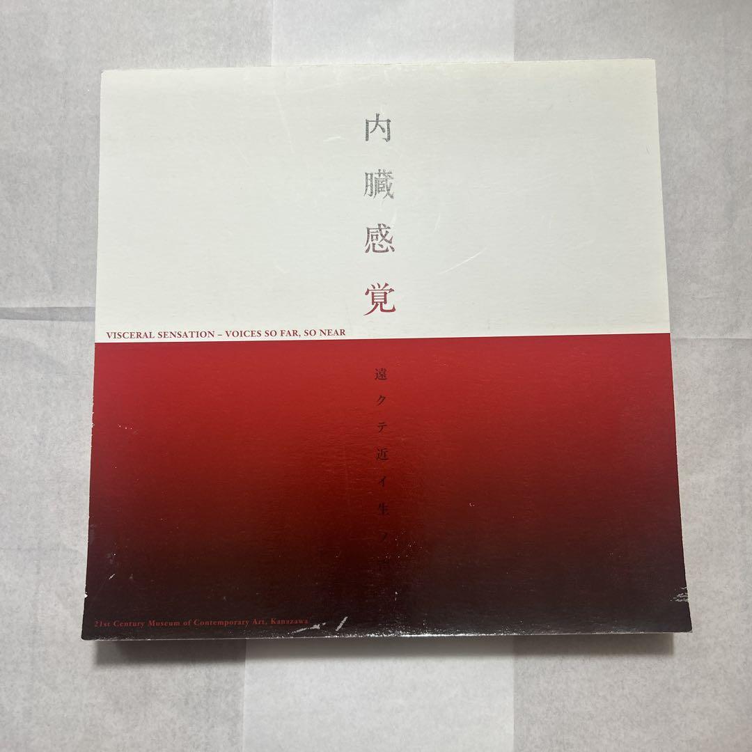 

[USED] VISCERAL SENSATION