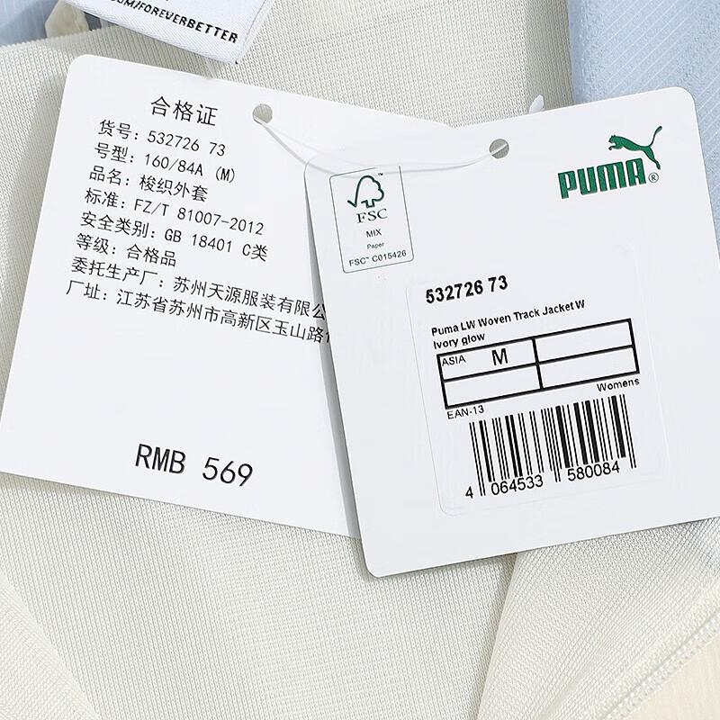 PUMA Men's Running Training Color-Block Stand Collar Knit Jacket 532726-73