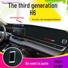 Compatible with 2021-2025 Haval H6 Dashboard Sunshade Anti-glare Mat Car Heat Insulation.