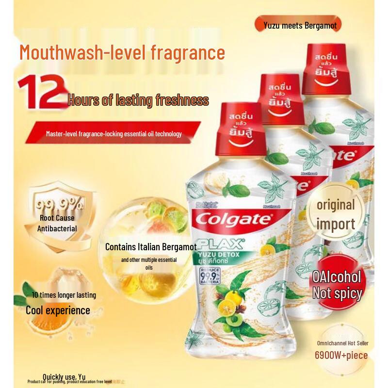 Colgate Grapefruit Essential Oil Mouthwash (3-Pack)