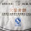 Mengku Rongshi 2012/2013 Shen Puer Da Ye Qing Bing 500 g rå, stora blad grön kaka te