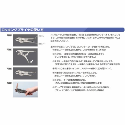 Kyoto Machinery Tools (KTC) Locking Pliers Long Nose (With Wire Cutter) 100LN