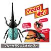 Takara Tomy AniA World Insect Battle Set Toys for Animals and Dinosaurs 3 Years Old and Up