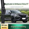 Huachen Zhonghua V7 Frameless Silent Wiper Blade - Original, Special, and Multifunctional