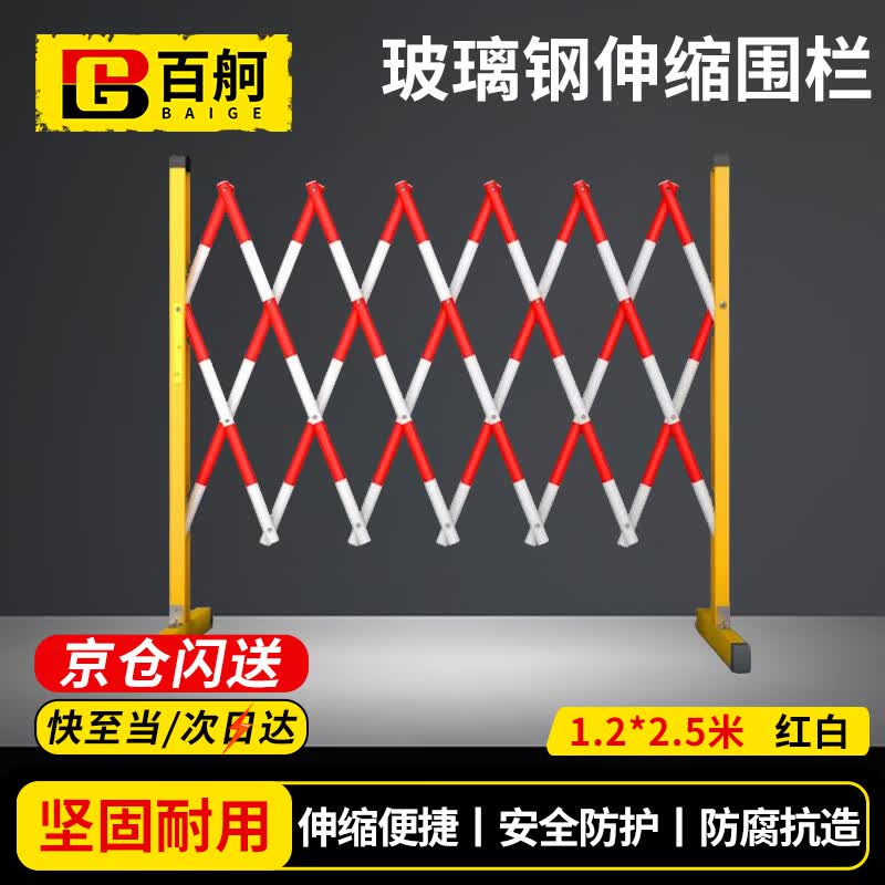 BAIGE Retractable Fiberglass Safety Barrier