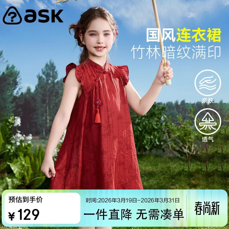 ASK JUNIOR Girls Chinese Style Flying Sleeve Princess Dress 170