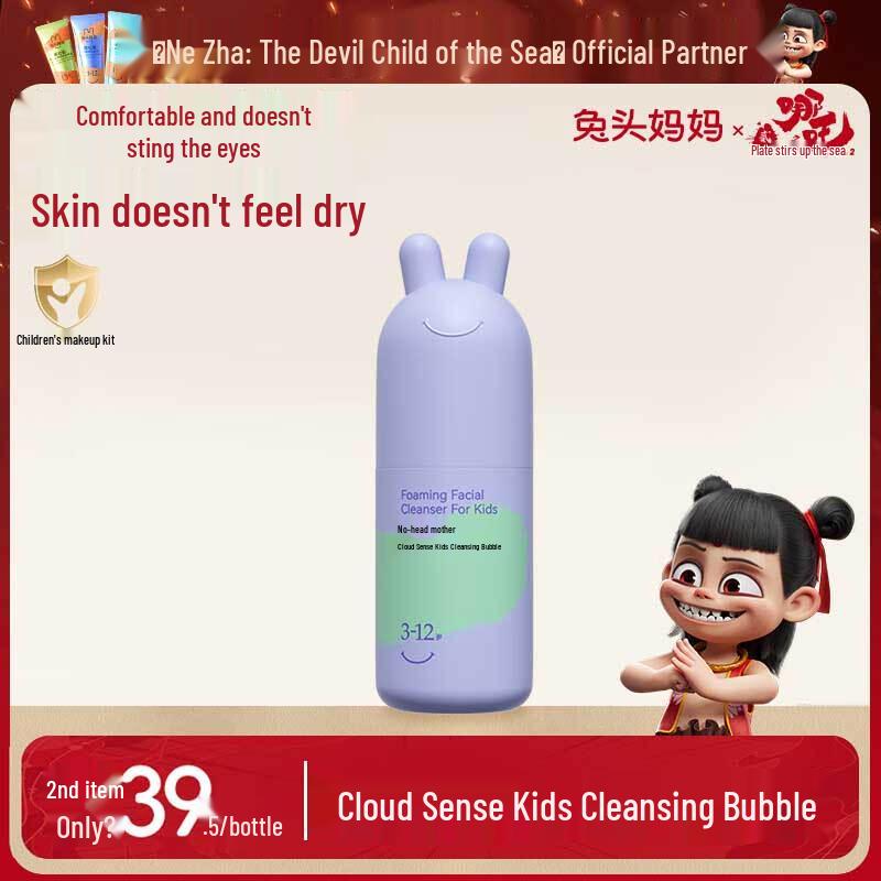 Tutoumama Kids Cleansing Foam