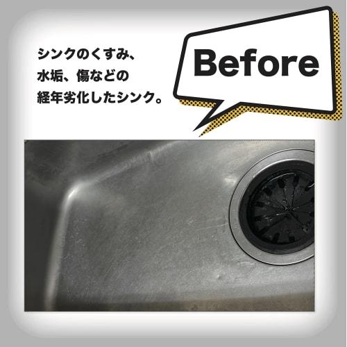 [Professionally Developed!] Sink Craftsman 300ml - Removes Stains from Your Kitchen Sink's Stainless Steel Like a Layer of Dirt! (Insesame's Anti-disc