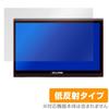 Miyabix ECLIPSE 10.1 Display Audio DAV-DS01F Compatible Protective Film Anti-Glare Fingerprint Bubble Proof Made in Japan