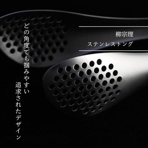 Yanagi Sori Stainless Steel Tongs, No Holes, Made In Japan, Dishwasher Safe, One-Piece Molding, Secure Grip, Perfect for BBQ, Steak, Good Design Award