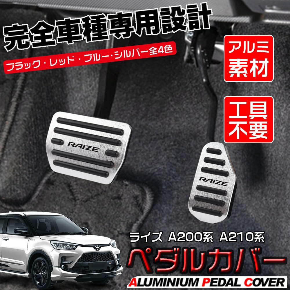 LEXLEYS "Newest Model" Toyota Rise RAIZE A200 Series A210 Series (November 2019 ~) Aluminum