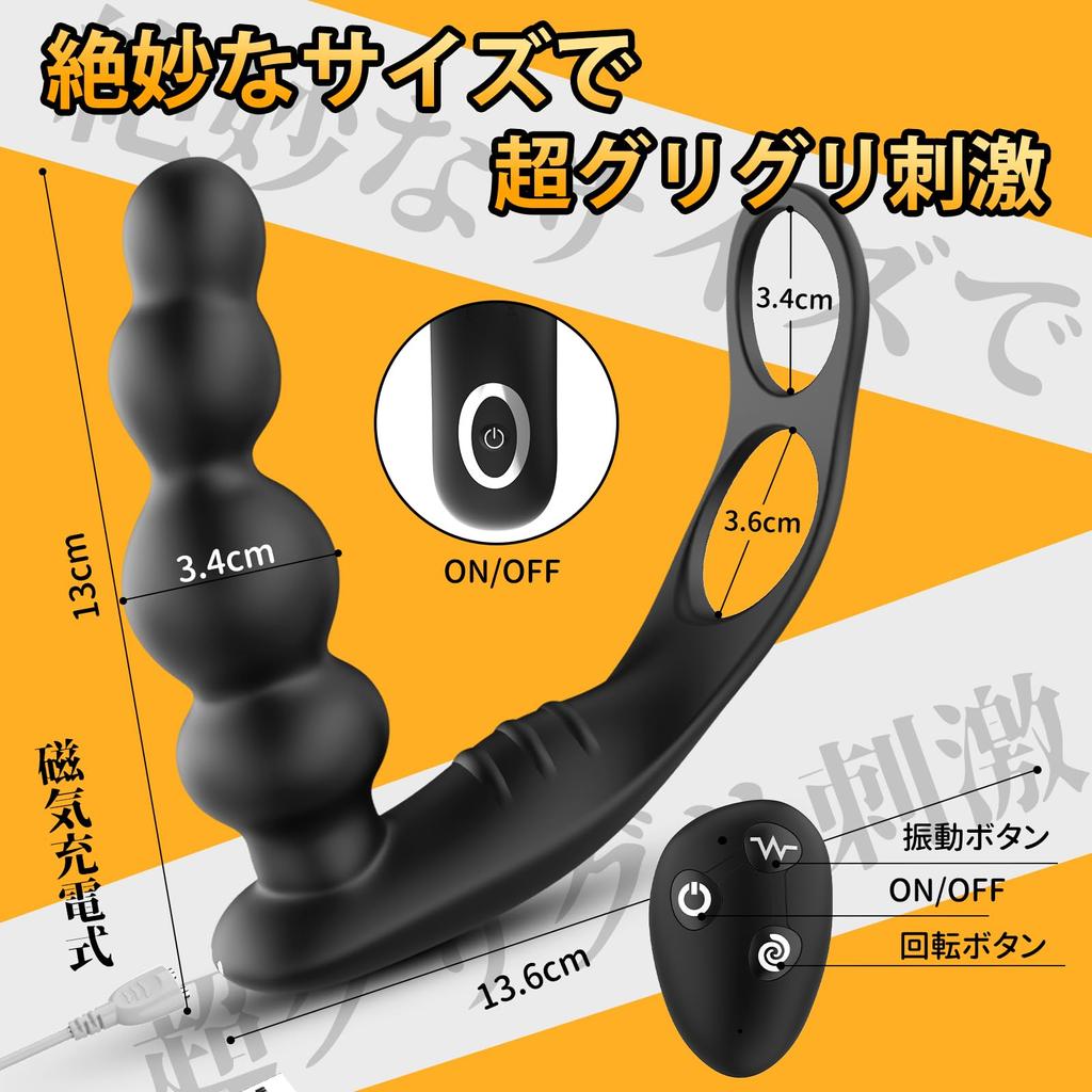 Anal Vibrator Anal Beads Deildo Types of Vibration 3 Types of Rotation Remote Control Included 4 Beads Penis Anal Anal Anal for Popular for Beginner