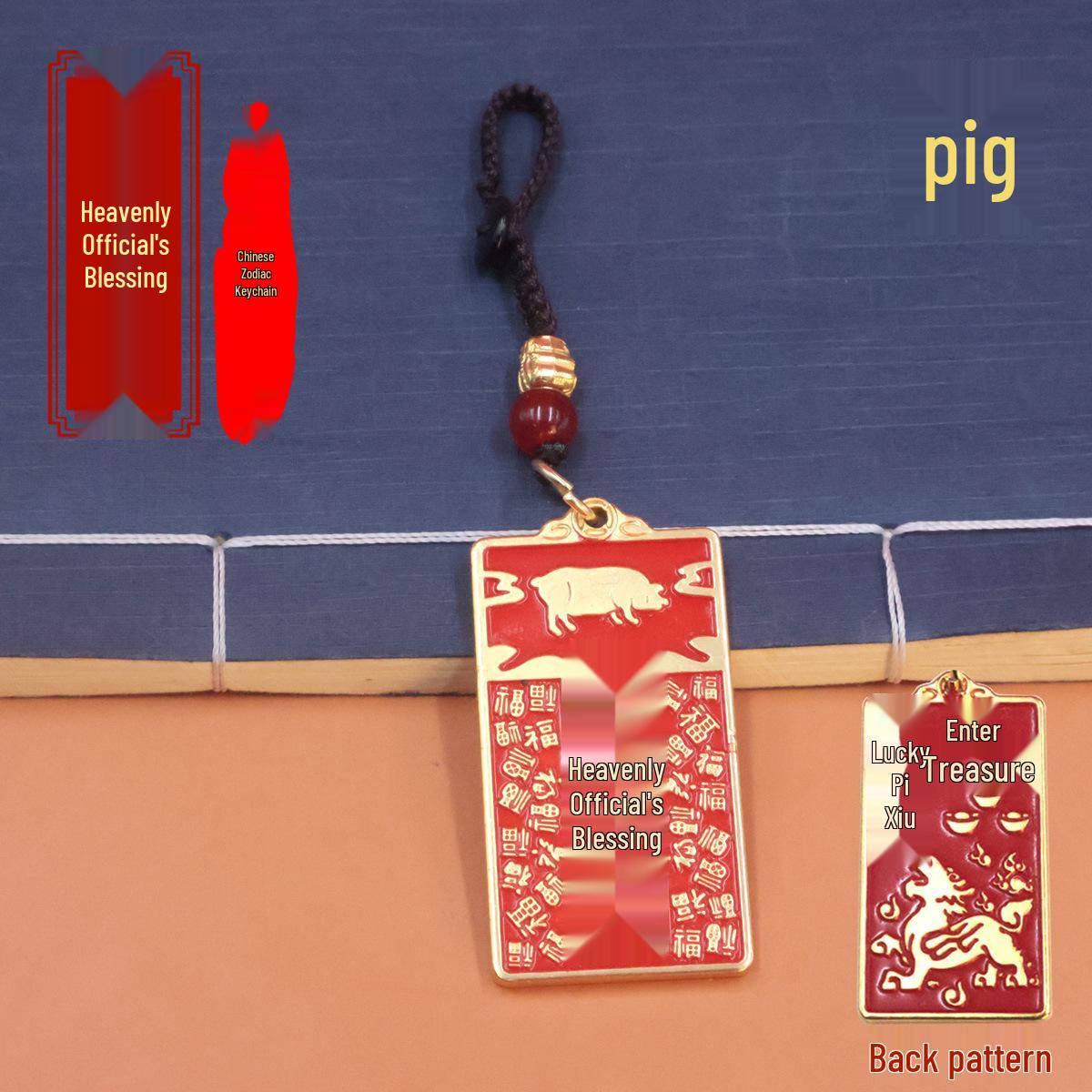 

Благословение Небесного Чиновника Латунный Зодиакальный Пиксю Подвеска-брелок для ключей для мужчин и женщин