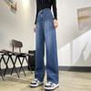 High-Waist Vintage Wide-Leg Jeans for Women – New Spring & Autumn Styles, Loose Fit, Slim, Floor-Length, Straight Niche Design.