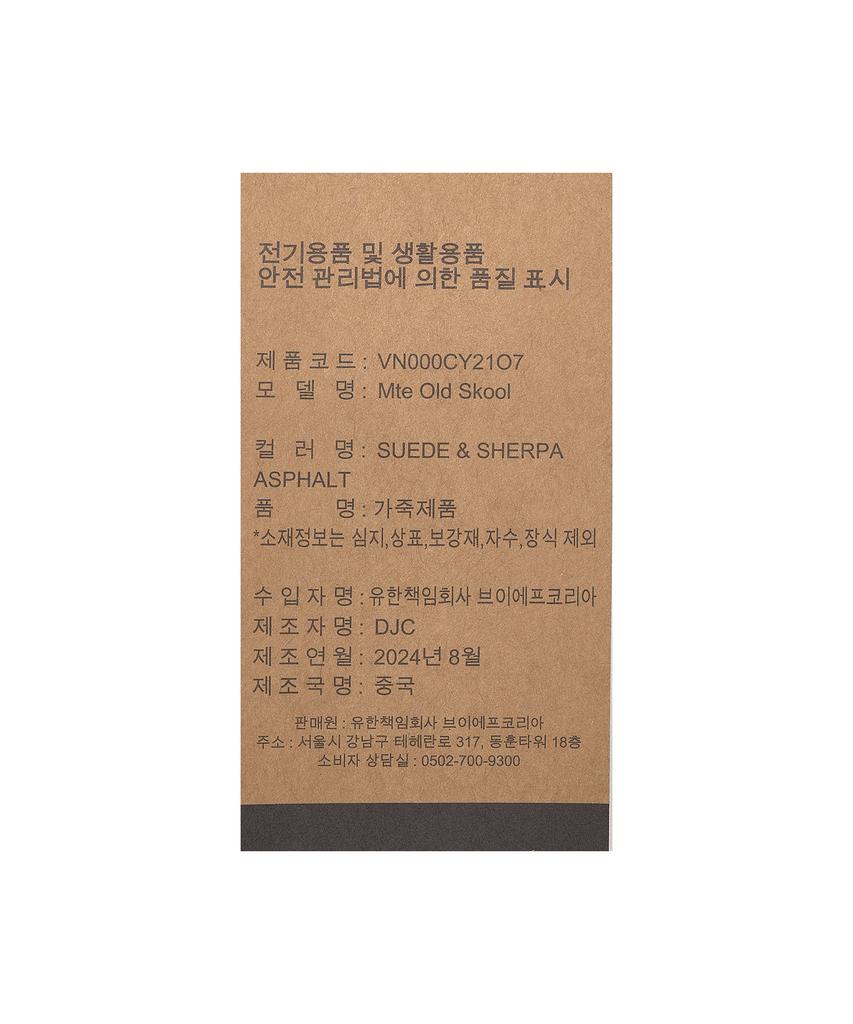 Vans Mte Old School - (Suede & Sherpa) Asphalt / Vn000Cy21O71