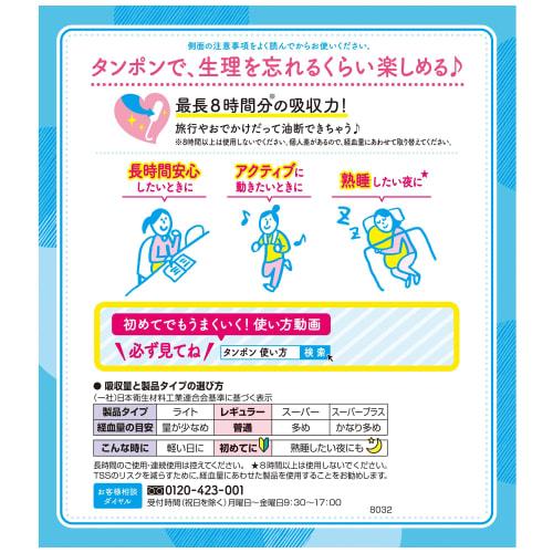 Sofy Soft Tampons, Regular, for Normal Use, 34 Count