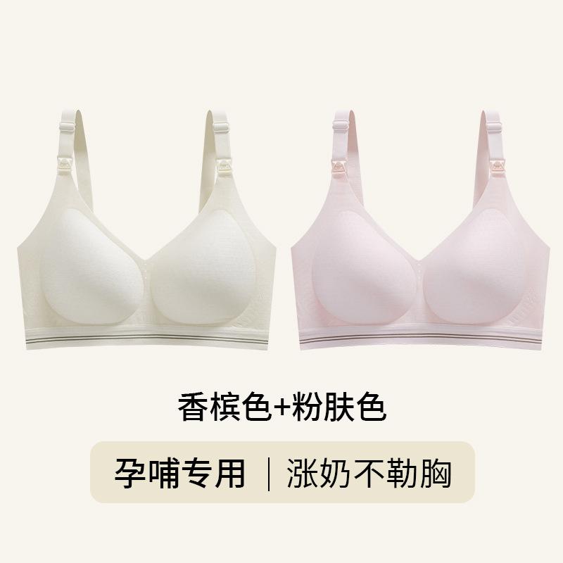 Small milk skin, pregnant women's breastfeeding underwear gathers, anti-sagging bra, postpartum breastfeeding, non-marking, light and breathable pregn