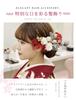 [JZOON] Coming-of-Age Ceremony Hair Ornament with Gold Leaf, Dried Flowers, Dahlia, Graduation Ceremony, Hakama, Furisode, Kimono, Yukata, Japanese