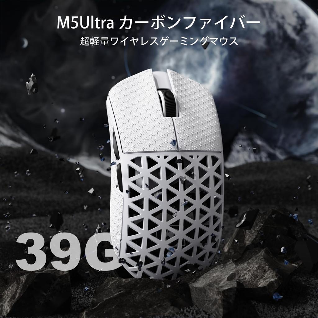 MAMBASNAKE M5 Ultra Carbon Fiber Wireless Gaming Wireless with Grip Tape Mouse, Ultra-Lightweight 39g±3g (PAW3950MAX), 8000Hz, 2.4g/Bluetooth/USB-C,
