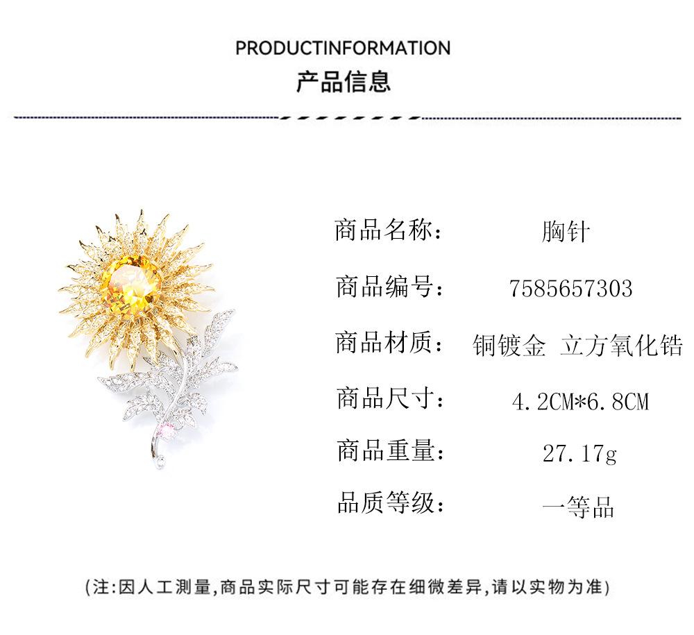 High-end heavy industry exaggerated personality yellow diamond dandelion bouquet brooch light luxury high-end flower pin anti-light woman