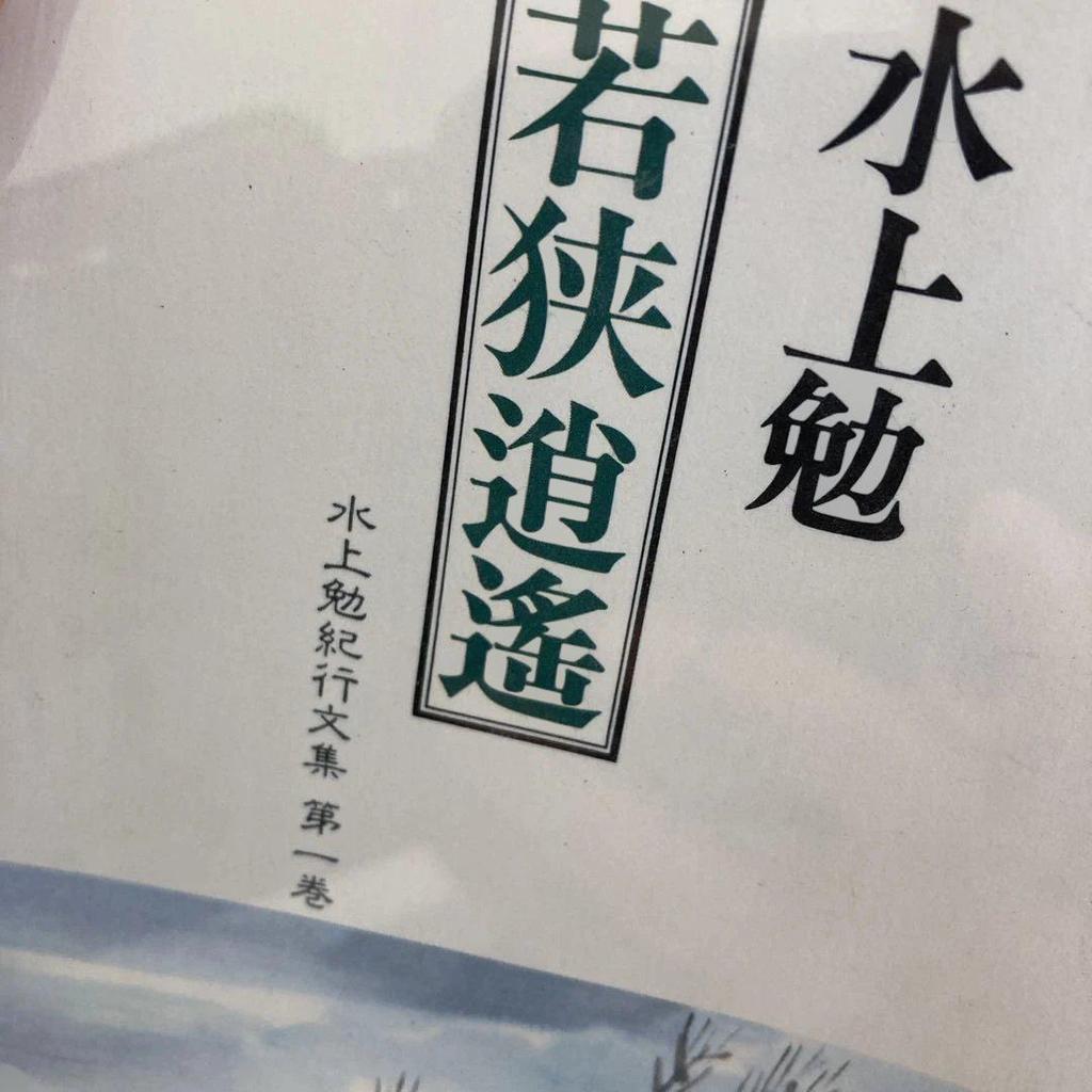 [USED] Mizukami Tsutomu Collection 8-volume set