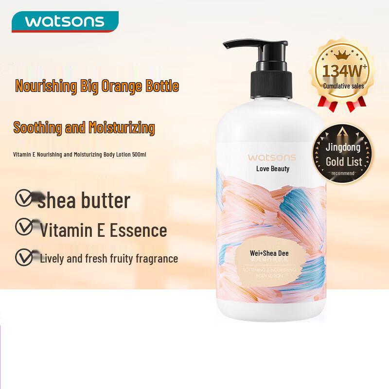 

Watsons Hydrating Body Lotions