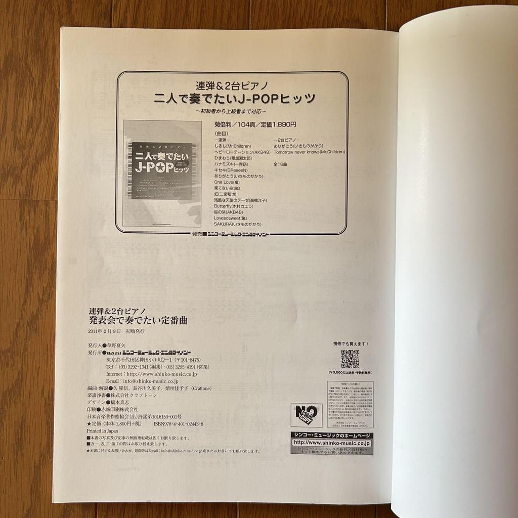 [USED] Sheet music duet & 2 pianos Standard songs to play at recitals From beginners to advanced players