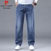 Pierre Cardin Men's Loose Fit Straight Leg Stretch Jeans