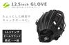 GP Baseball 34917 Glove, Softball, General, Right-Handed Throw, All-Around, 12.5 Inch,