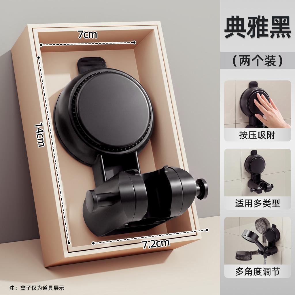 Suction Cup Shower Bracket Bathroom Household Fixed Artifact Non-punching Shower Head Base Children's Removable Shelf