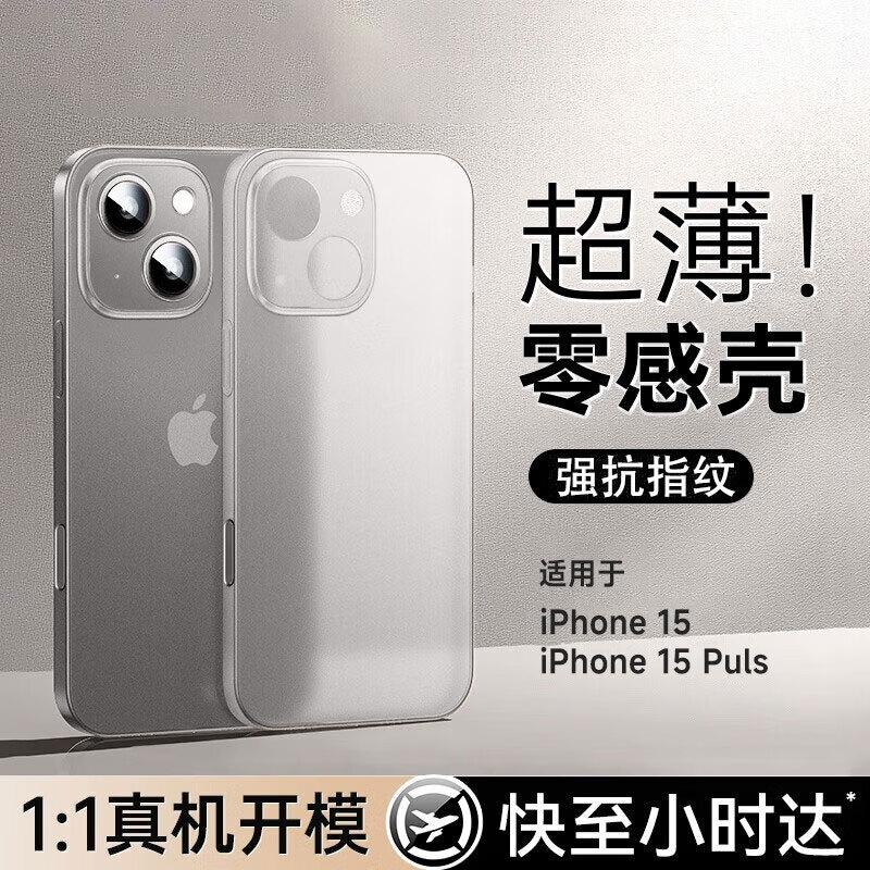 DIVI Ultra-Thin Matte Translucent Shockproof iPhone Case