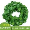 Artificial Flower Vine Decoration Leaves Green Leaves Ceiling Plant Decoration Pipe Home Fake Flower Green Plants Vine Grape Leaves