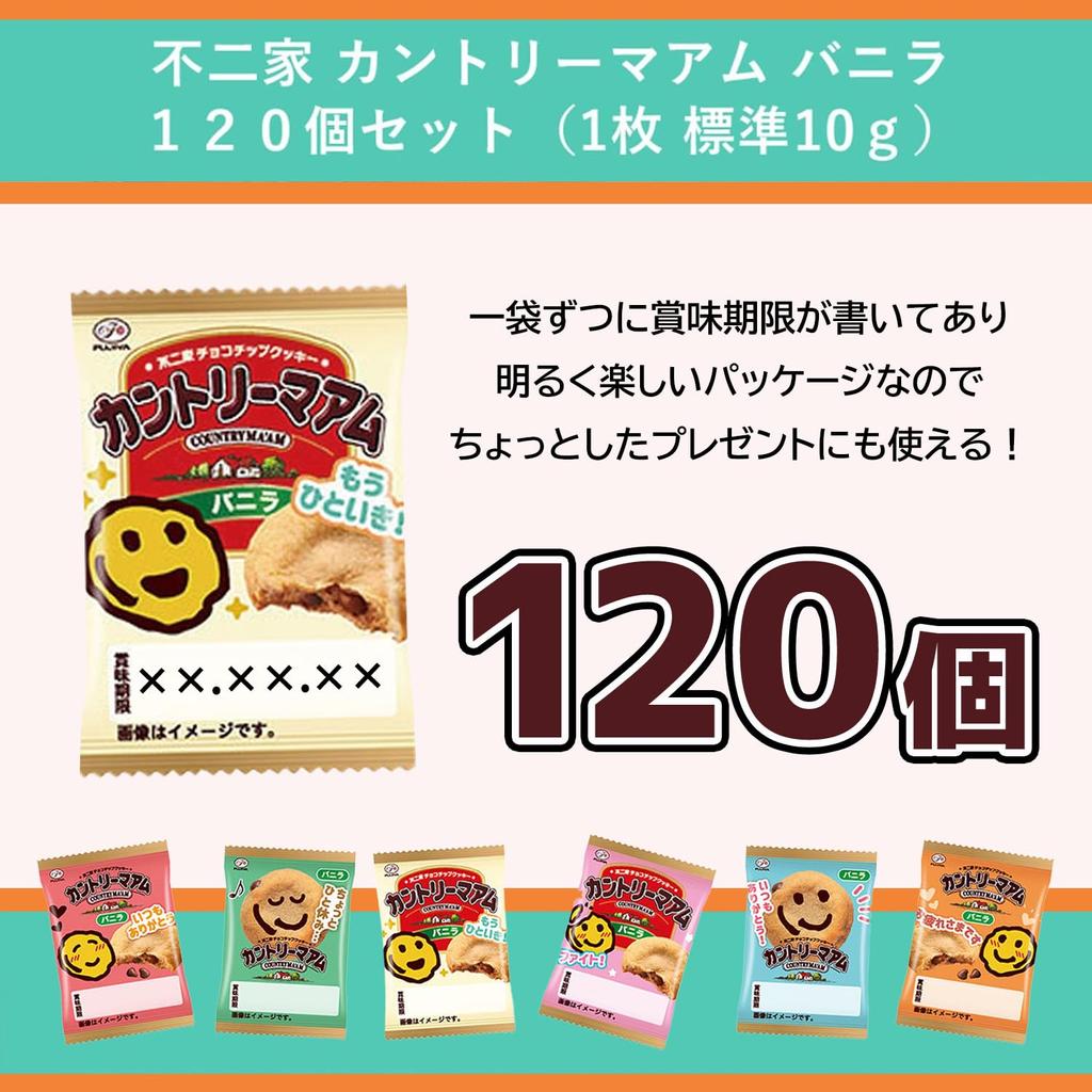 Country Vanilla 120 Piece Set Piece Standard Ma'am (1 10g)