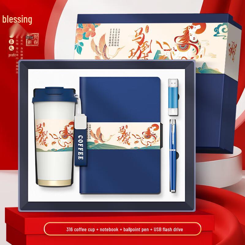 

AQ Year of the Horse Spring Festival Gift Set