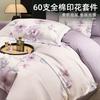 60 Piece Satin Cotton High Count High-density Floral Print Four Piece Set - Flower Shadow As Original