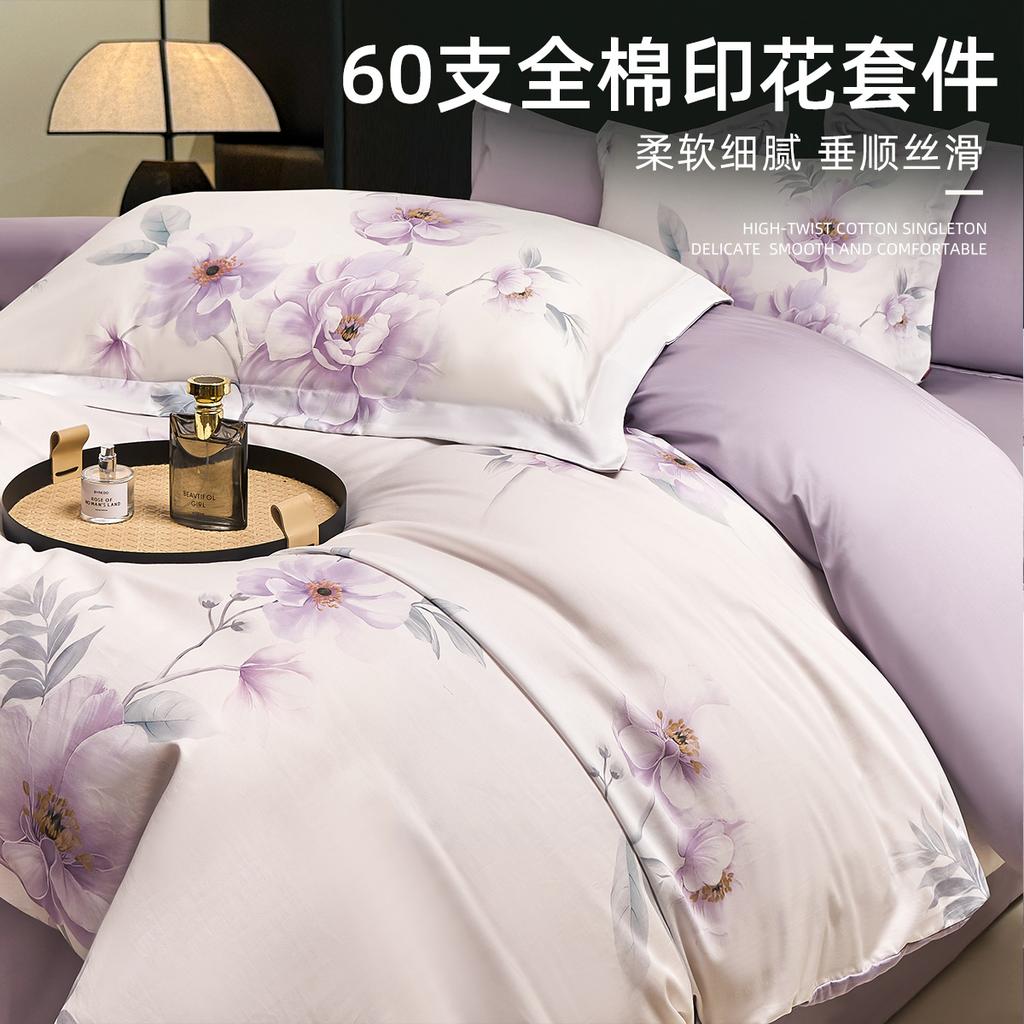 60 Piece Satin Cotton High Count High-density Floral Print Four Piece Set - Flower Shadow As Original