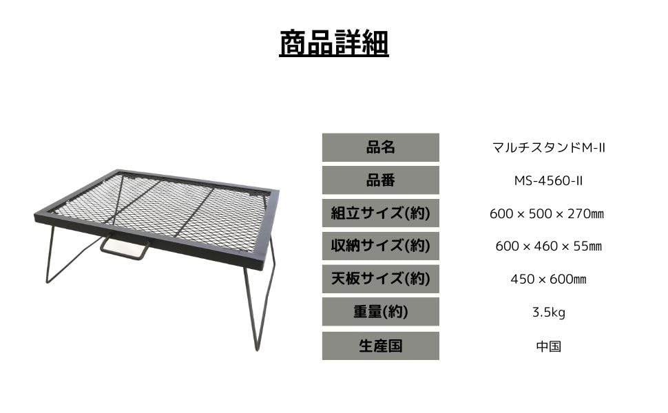 Onoe Seisakusho Multi Stand MII for tables around a use with legs spread assembly 600 x 500 x 270 camping outdoor (ONOE) MS-4560-II [Suitable bonfire,