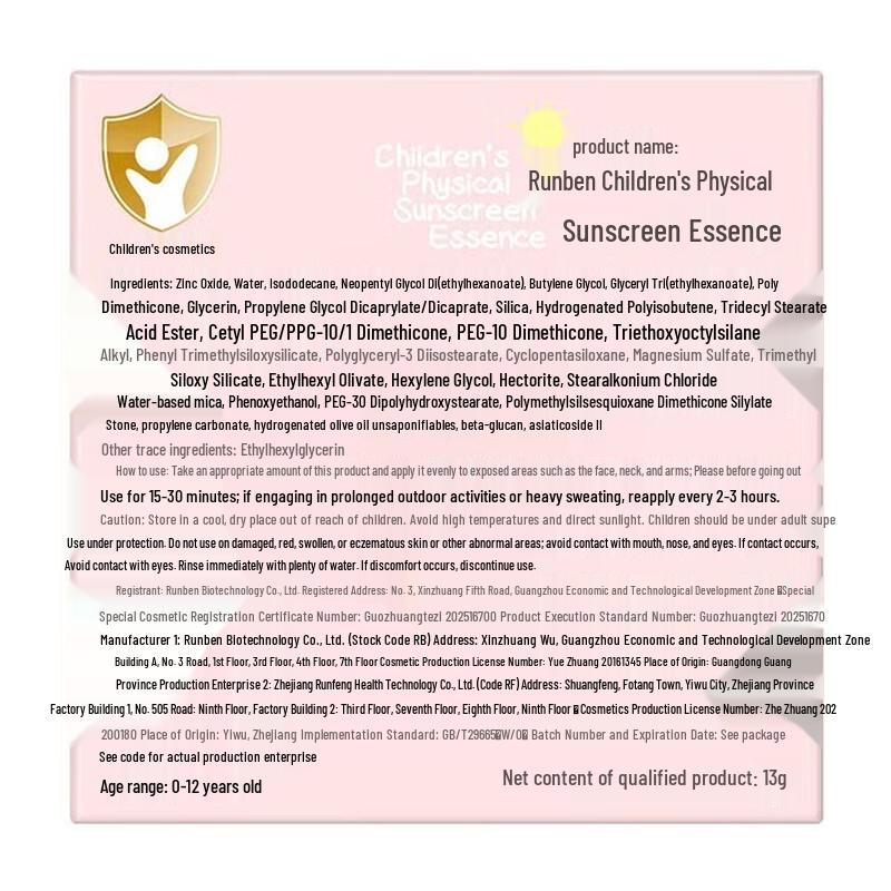 Runben Kids Physical Sunscreen