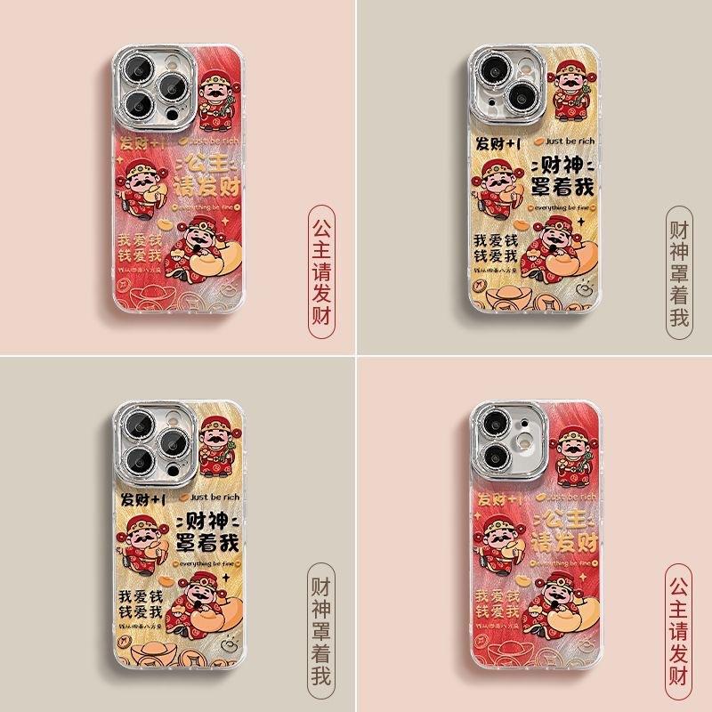 Princess Please Get Rich Applicable To OPPO RENO11 Mobile Phone Case IMD Advanced Sense RENO11PRO Feather Yarn Fine Hole