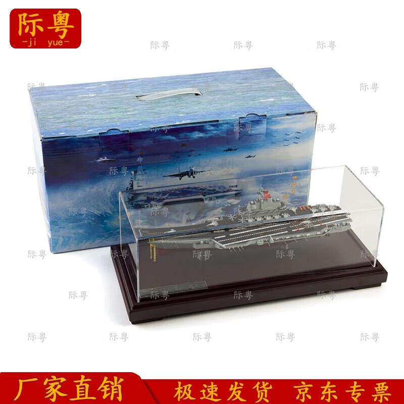 Jiyue Liaoning Aircraft Carrier Alloy Model