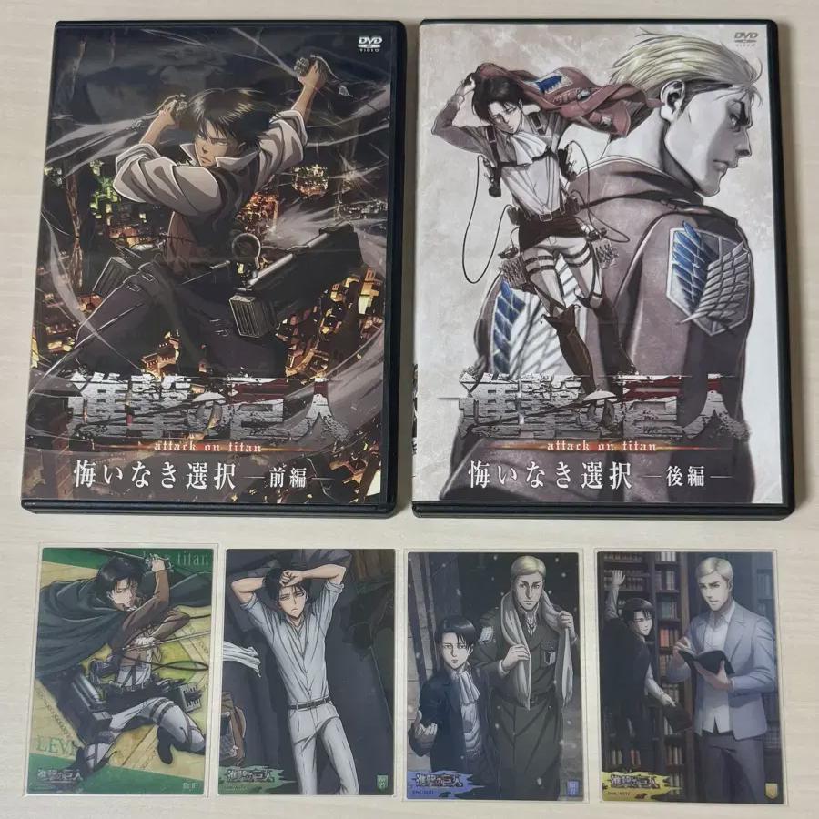 

Атака Титанов Выбор без сожалений DVD+ Леви Элвин Кард