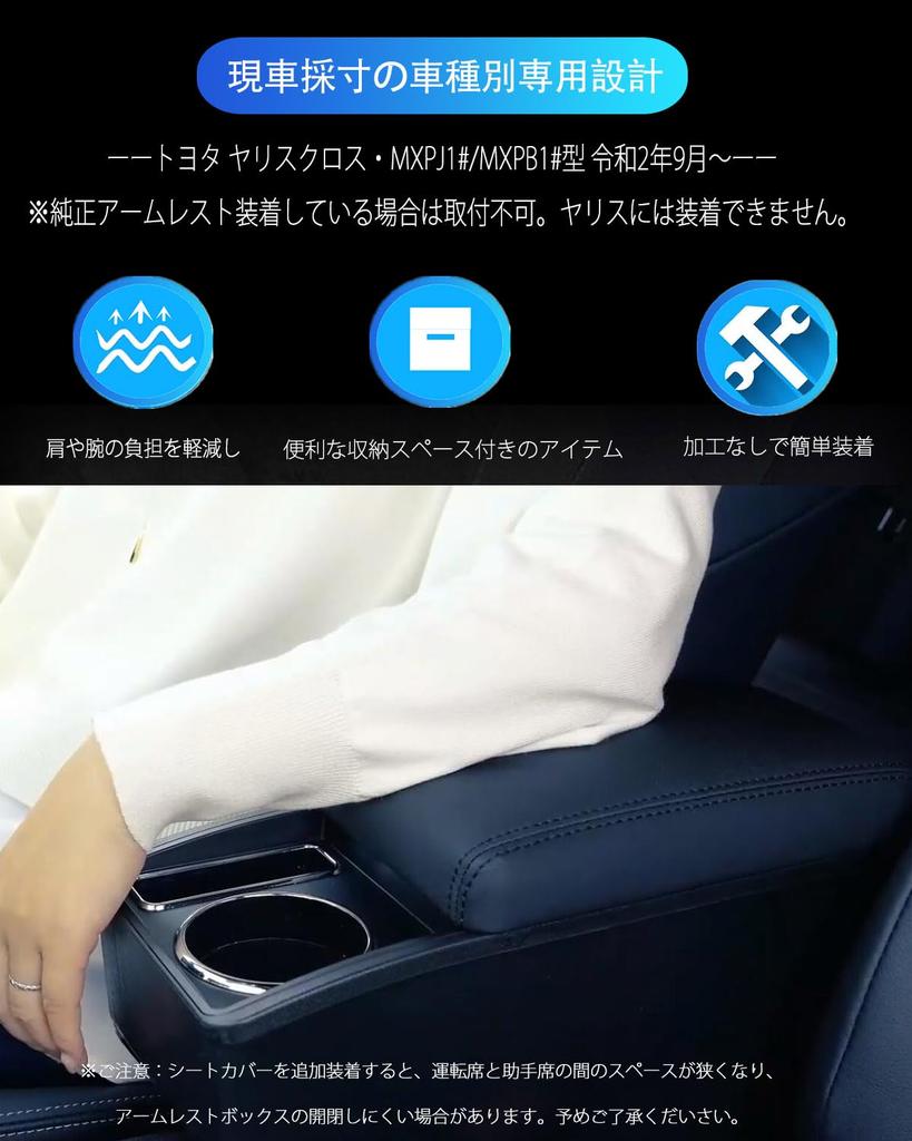 Sliding Armrest Console Box for Yaris Custom Designed for Yaris Includes Drink and PU Leather Interior Parts with Black Cross, Cross, Holder,