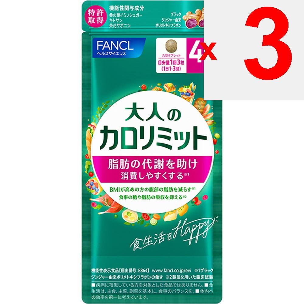 Fancl Adult Calorie Limit 40 Servings 120 Capsules Other (check Locks, Tongue Cleaners, Etc.) Metabolism & Burning Other (check Locks, Tongue Cleaners