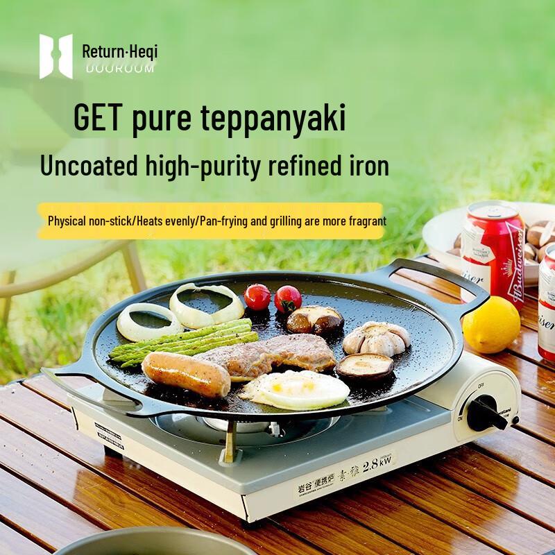 34cm Fine Iron Grill Plate