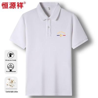 Hengyuanxiang Men's Embroidered Polo T-Shirt HJ082