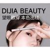 DIJIA - Liquid Eyeliner Pen - 5 Colors