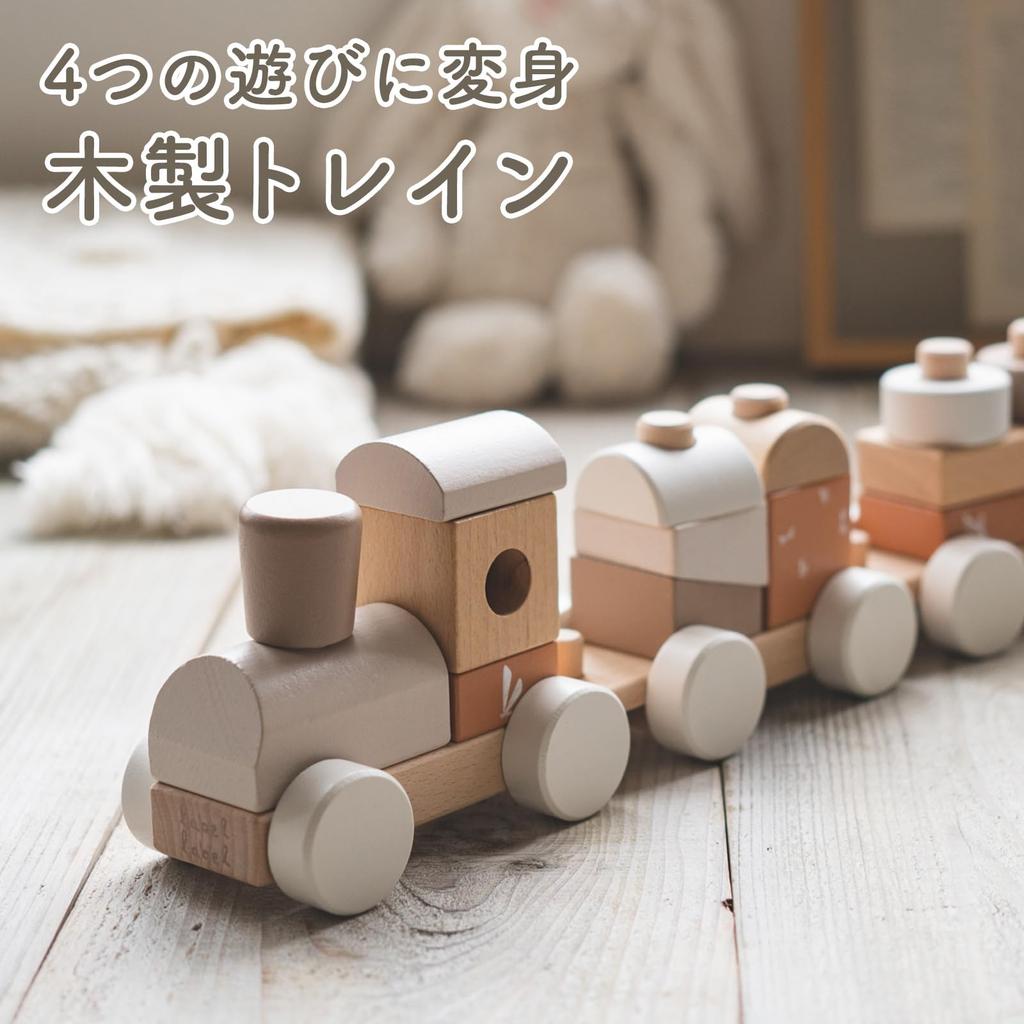 LabelLabel Stacking Train, Wooden Pull Toy Train, Car, Baby 1st Birthday Gift, Boys and Girls, Wooden Toy (Latte)