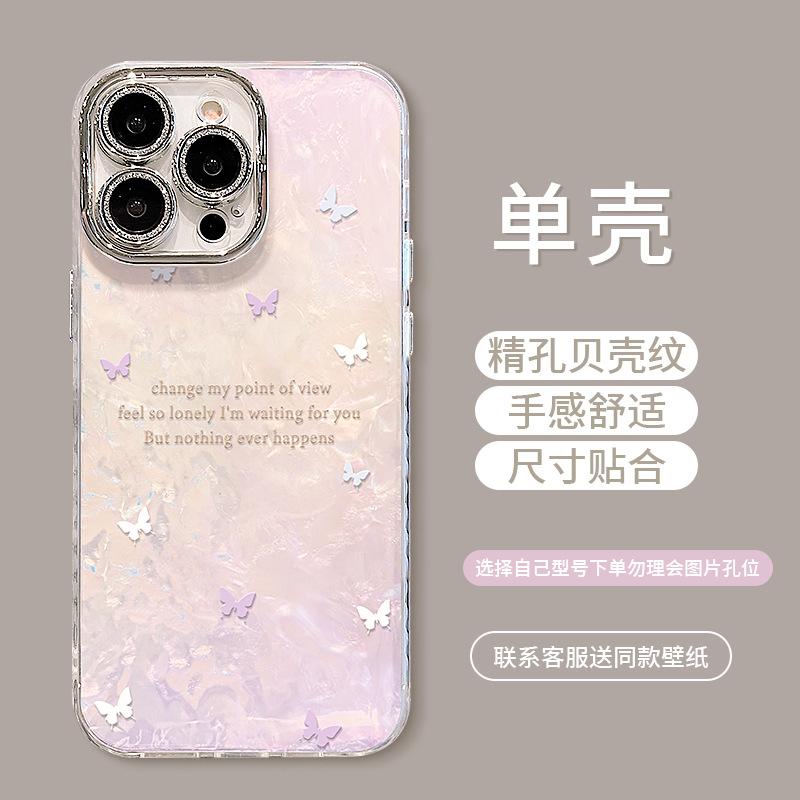 Gradual Change Butterfly Crystal Bracelet Suitable for Apple 16promax Mobile Phone Case 13 High Sense 15 Light Luxury 14 Small Fresh