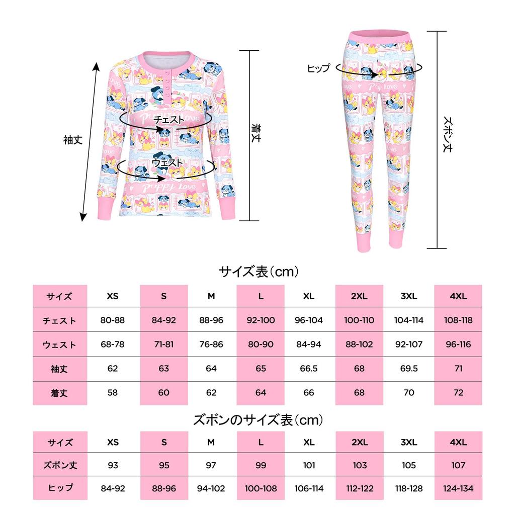 Adult Silky Pajama Set Love Long Sleeves and Size L [LittleForBig] (2-Piece Set) "Ao-chan's Story" Pants, Loungewear, Stretchy, Unisex, Pink,